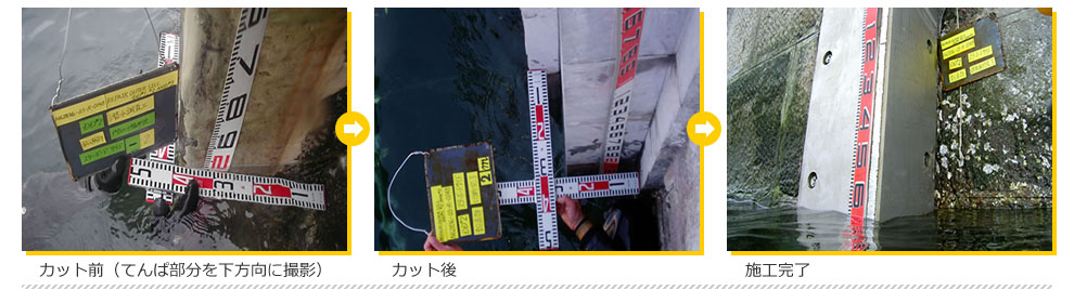 水中ウォールソー、水上でのカット例