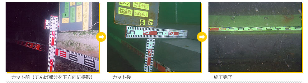 水中ウォールソー、水中でのカット例